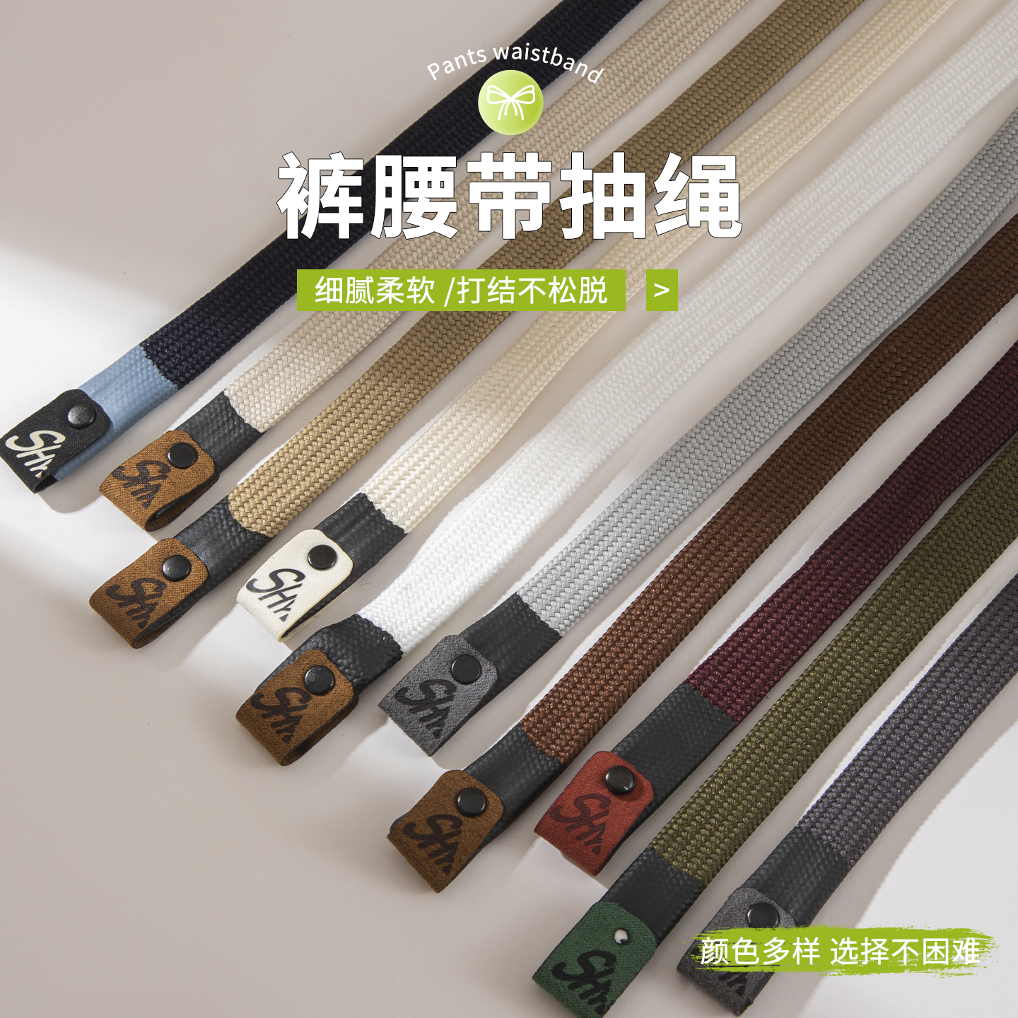 运动裤宽扁加密抽绳休闲裤子校裤裤腰绳卫衣帽子帽绳系带高档配件