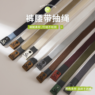 运动裤宽扁加密抽绳休闲裤子校裤裤腰绳卫衣帽子帽绳系带高档配件