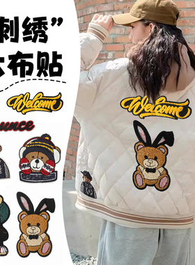 手缝刺绣图案大号高端补丁贴缝制衣服大面积破洞修补字母缝补布贴