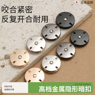 金属暗扣大号大衣黑色按扣羊绒毛呢上衣衣服隐形小摁扣子母扣