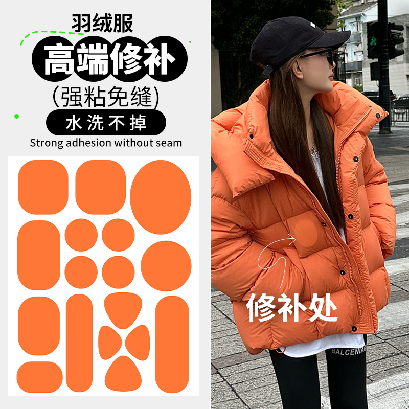 布贴水洗不掉无痕修补