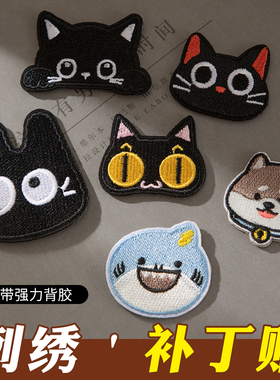 卡通刺绣补丁贴自粘免缝可水洗衣服羽绒服裤子破洞无痕修补布贴