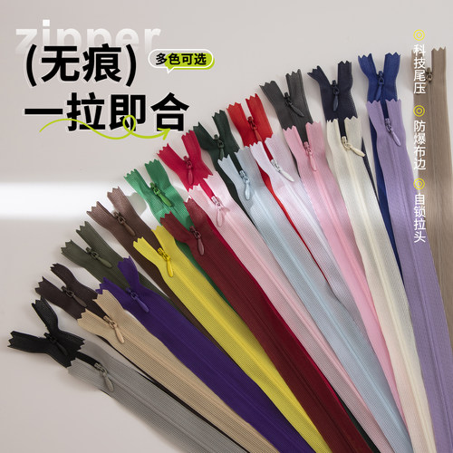 隐形拉链彩色连衣裙被套裤子高档暗链替换拉链条抱枕被套拉锁配件