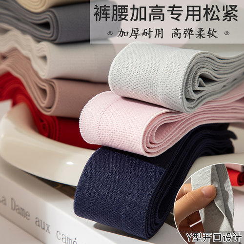 4cm内裤弹力包边条Y型加厚布料辅料松紧带男士衣服服装滚边织带