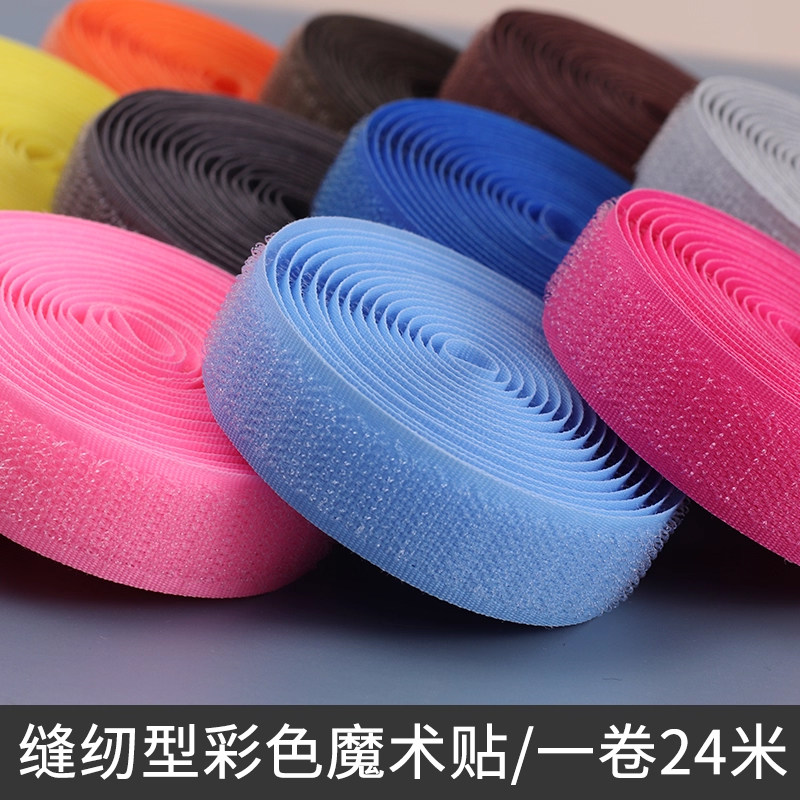粘衣服的粘扣粘贴布自粘带缝补固定用可撕拉高档魔术贴条双面自粘