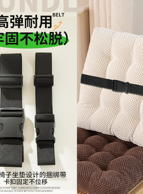 椅子坐垫弹力插扣捆绑带收纳松紧带可调节固定黑色腰带卡扣式扎带