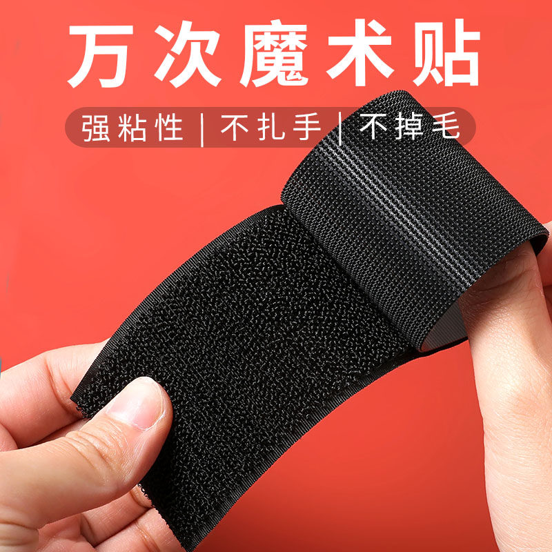 尼龙魔术贴衣服用鞋粘贴条粘条强力儿童鞋子雌雄扣自粘带毛刺粘扣,居家布艺,魔术贴/粘扣带/固定贴,淘宝优惠券,粉丝福利购,淘宝优惠卷
