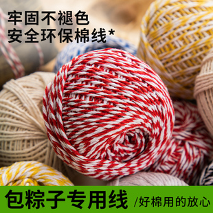 红白色包粽子专用线裹粽子绳子扎粽线纯棉绑线绳全棉绳捆棉绳棉线