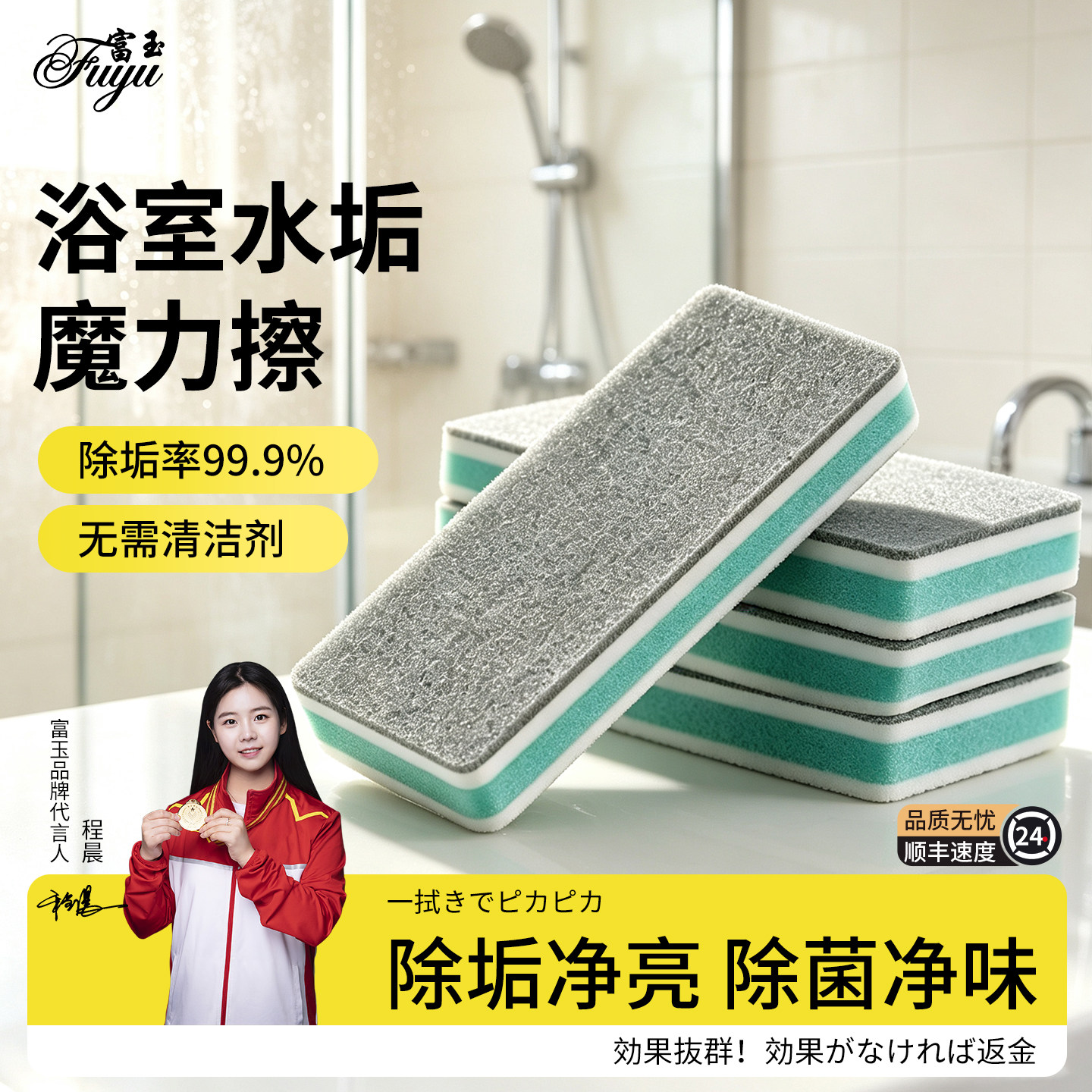 玻璃水垢魔力擦卫生间专用淋浴房玻璃门顽固水渍黄垢清洁去污神器