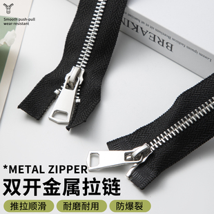 羽绒服拉链长高档双头金属双向双开长款专用5号拉锁大衣外套配件