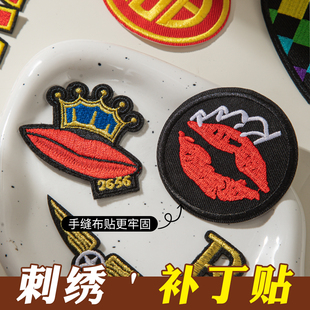 刺绣补丁贴手缝款衣服羽绒服破洞无痕修补修复布贴可水洗可缝可贴