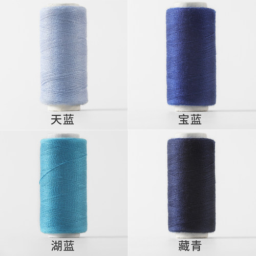 缝纫小线高强度不掉色