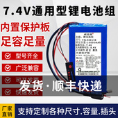 聚合物锂电池组7.4v可充电大容量8.4v10000唱戏机音响箱头灯通n.