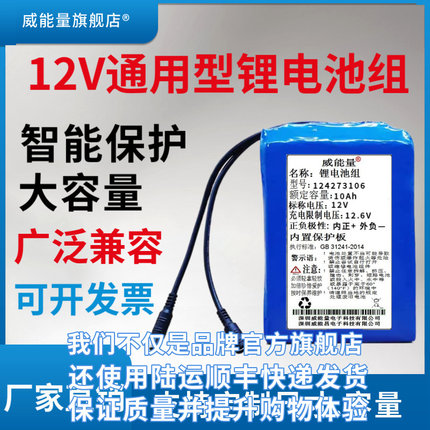 12V10000mAh聚合物锂电池组大容量音响监控太阳能电瓶12.6伏11.1V