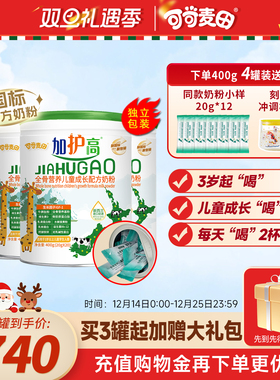 可可麦田加护高儿童成长奶粉学生高钙奶粉3-15岁独立条装400g4罐