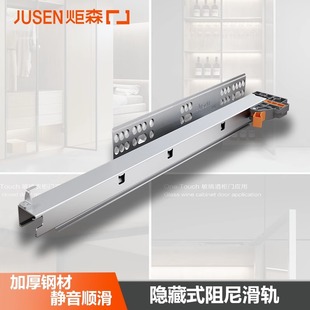 炬森托底抽屉导轨轨道滑道橱柜底部隐藏滑轨底装缓冲阻尼反弹衣柜