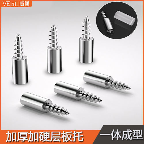 一体自攻螺丝层板托隔板粒