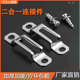 不锈钢加厚款 二合一连接件家具隐形2合一扣件木工橱柜衣柜五金