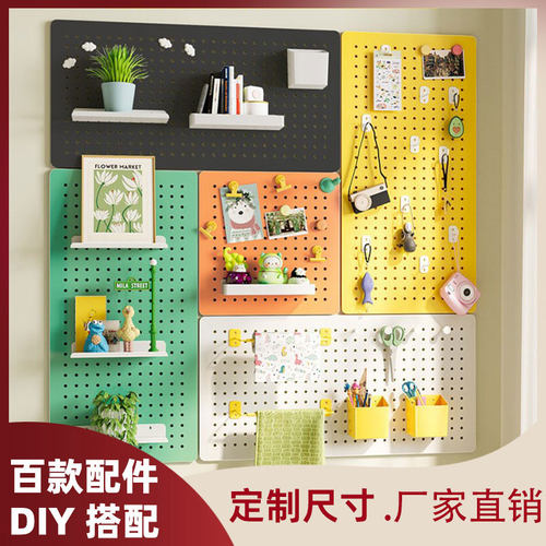 桌面立式洞洞板DIY置物架免打孔