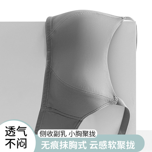 莹嫦夏季透气舒适内衣抹胸式