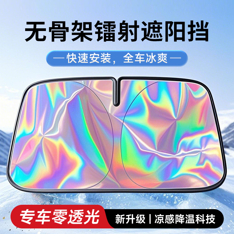 埠威汽车遮阳前挡防晒隔热遮光帘档罩小车内遮阳伞车内挡风玻璃