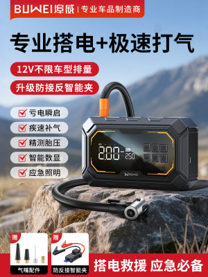 埠威BUWEI【N9】应急启动电源车载充气泵大容量强启多功能搭电宝
