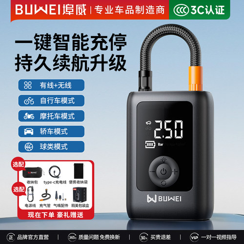 车载无线充气泵汽车打气筒充气宝