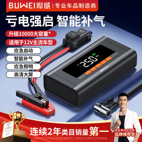 应急启动电源大容量多功能搭电宝