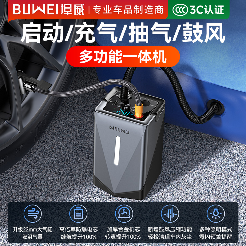 埠威车搭电充气泵鼓风压缩一体机