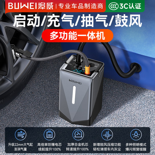 埠威车搭电充气泵鼓风压缩一体机