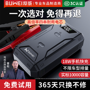 埠威汽车应急启动电源12v大容量车载电瓶搭电宝紧急强启搭电神器