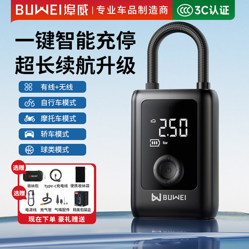 车载无线充气泵汽车打气筒充气宝