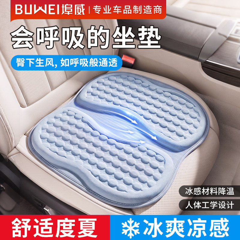 汽车坐垫四季通用硅胶透防滑坐垫