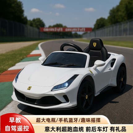 儿童电动车超跑法拉双驱摇摆手机遥控汽车可坐人音乐早教意大利色