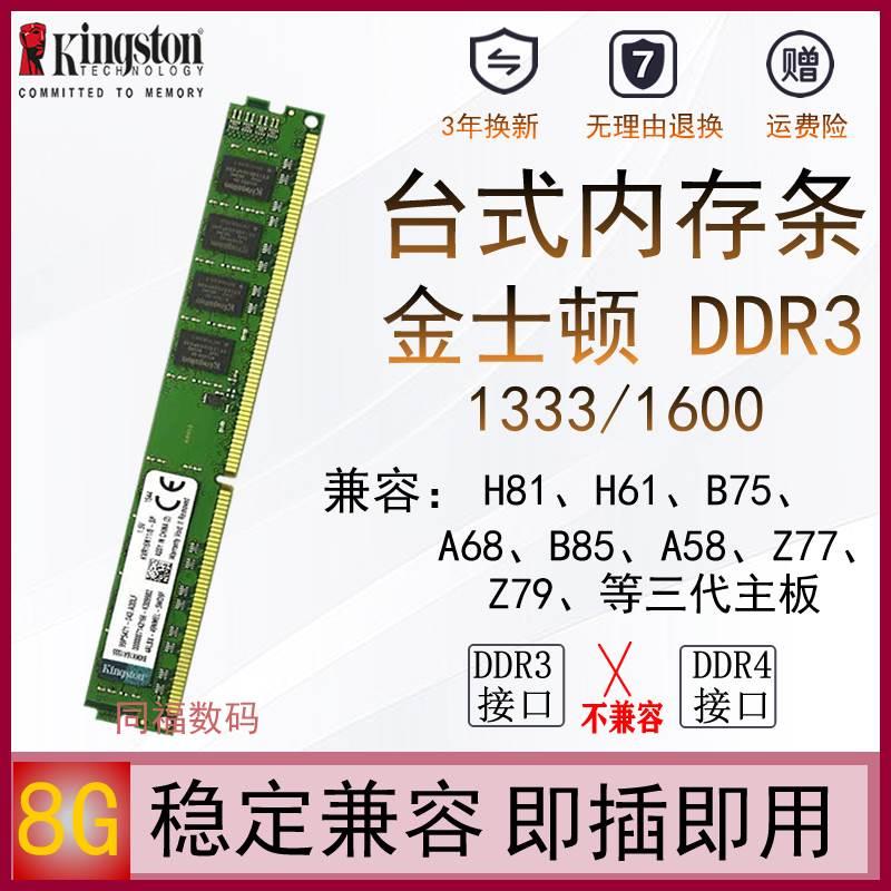 骇客神条8g ddr3 1866三代台式机8G 1600内存条兼容4G 16G 电脑硬件/显示器/电脑周边 内存 原图主图