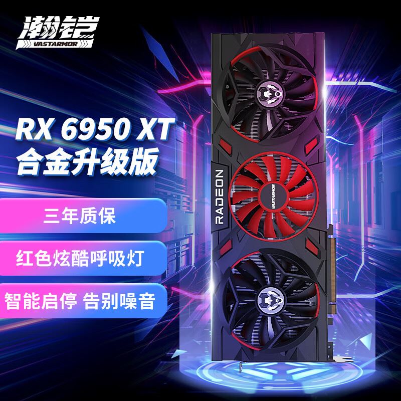 AMD瀚铠蓝宝石讯景撼讯6500XT/6400 6650XT6750xt电竞独立显卡怎么样,好用不?