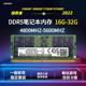 5600 32G 适配拯救者Y9000P 4800 R9000笔记本内存条DDR5 16G