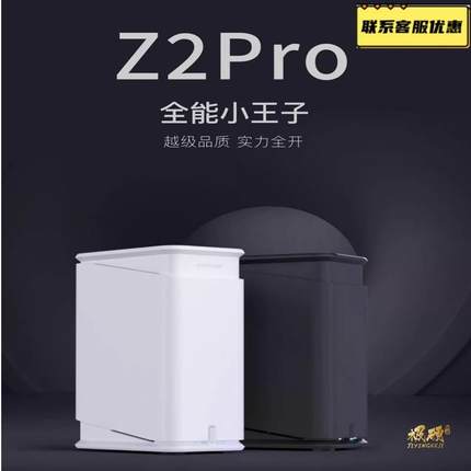 私有云Z2Pro 四核2盘位NAS家庭个人云网盘 网络存储服务器