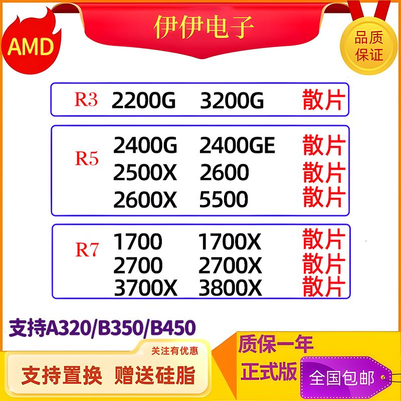 锐龙 AMD R3 3200G 2200G R5 2600 3500X 2700 3600 2500X散片CPU_虎窝淘