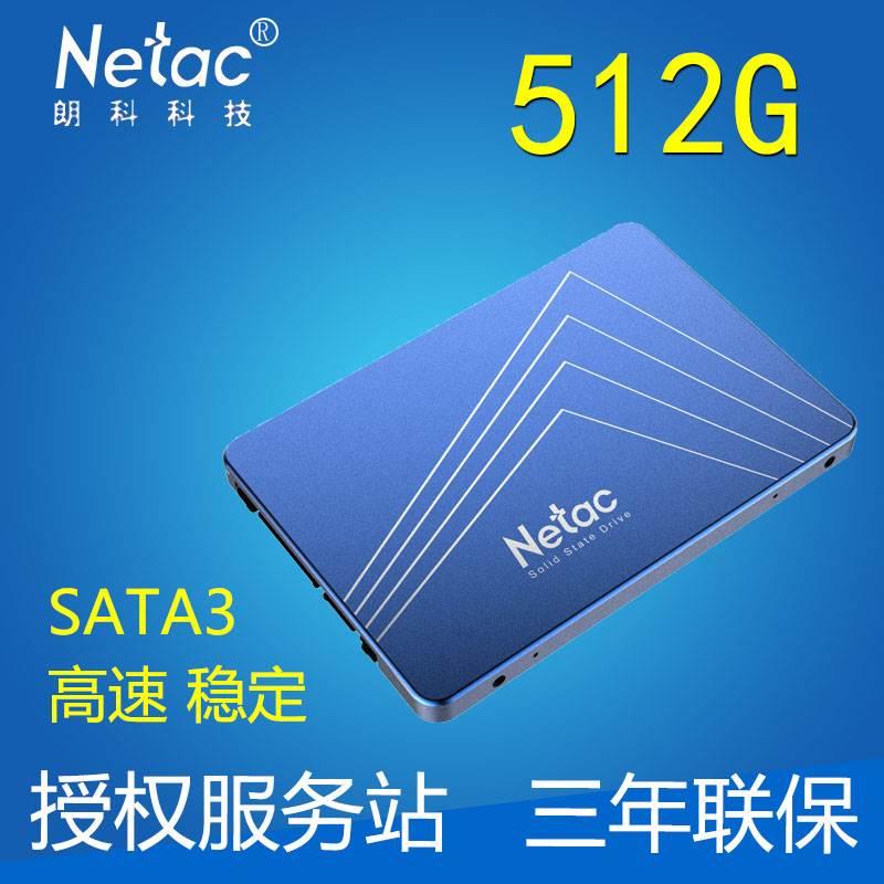 Netac/朗科N600S固态硬盘480G电脑SSD固态N600S越影SATA3硬盘512g 电脑硬件/显示器/电脑周边 固态硬盘 原图主图