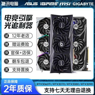 rtx2060s 3060ti 3070ti 3080ti 3090二手游戏显卡