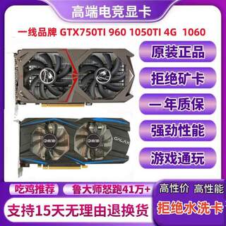 拆机台式机游戏吃鸡显卡GTX650 GTX750 GTX750TI 2G GTX960 4G 4K