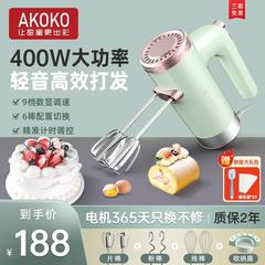 AKOKO打蛋器大功率电动家用烘焙自动手持商用奶油打发专用搅拌机