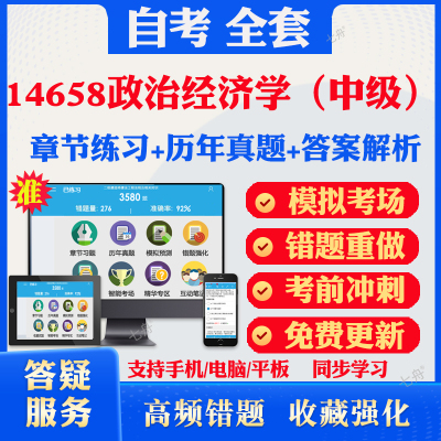 考前押题答案解析冲刺卷历年真题