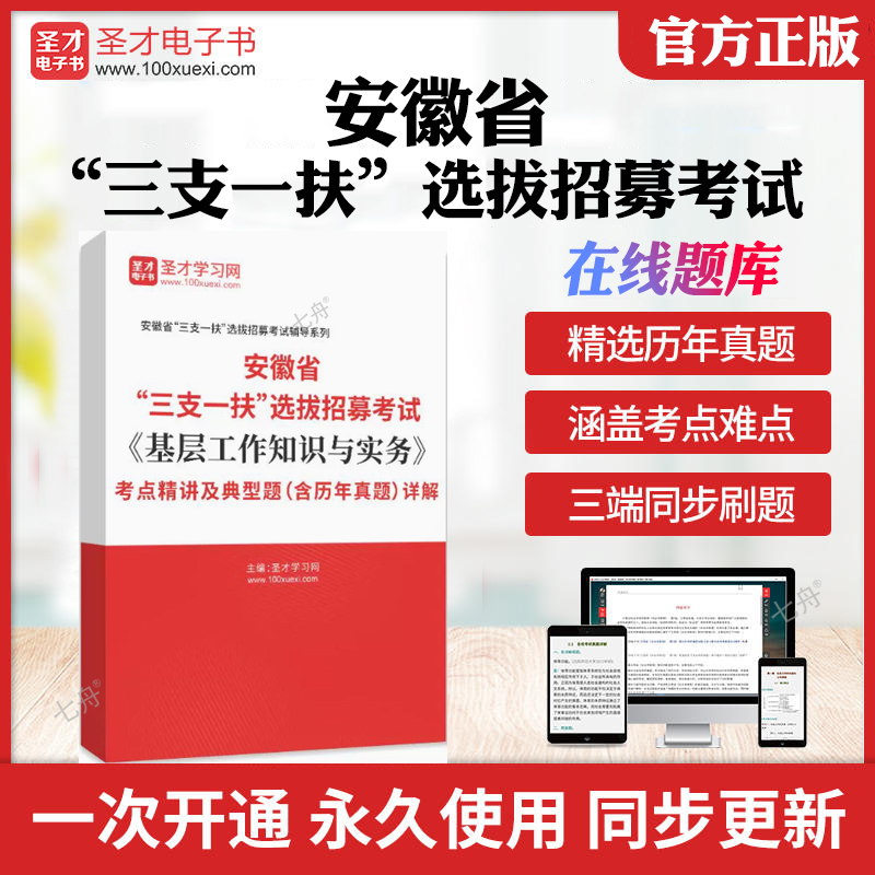 考前押题答案解析冲刺卷