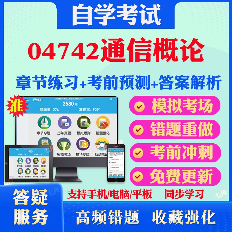 考前押题答案解析冲刺卷历年真题