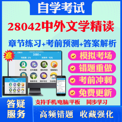 考前押题答案解析冲刺卷历年真题