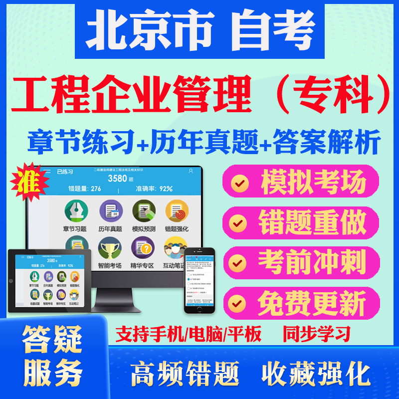 历年真题答案解析考前押题冲刺卷