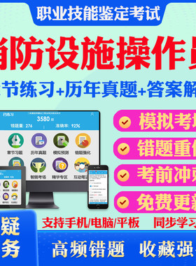 历年真题答案解析考前押题冲刺卷
