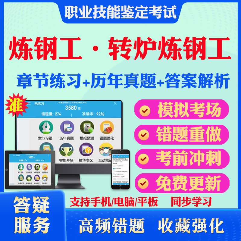 历年真题答案解析考前押题冲刺卷